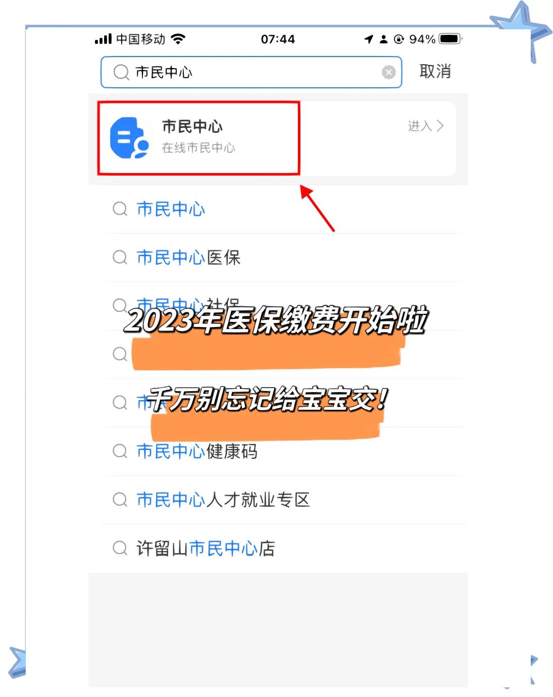 图木舒克最新医保卡提取现金方法2023最新方法分析(最方便真实的图木舒克医保卡取现金流程方法)