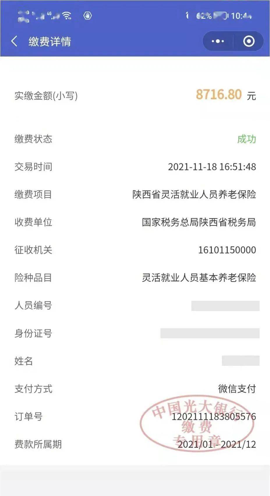 图木舒克最新社保套现24小时微信怎么用方法分析(最方便真实的图木舒克社保套现24小时微信怎么用不了方法)
