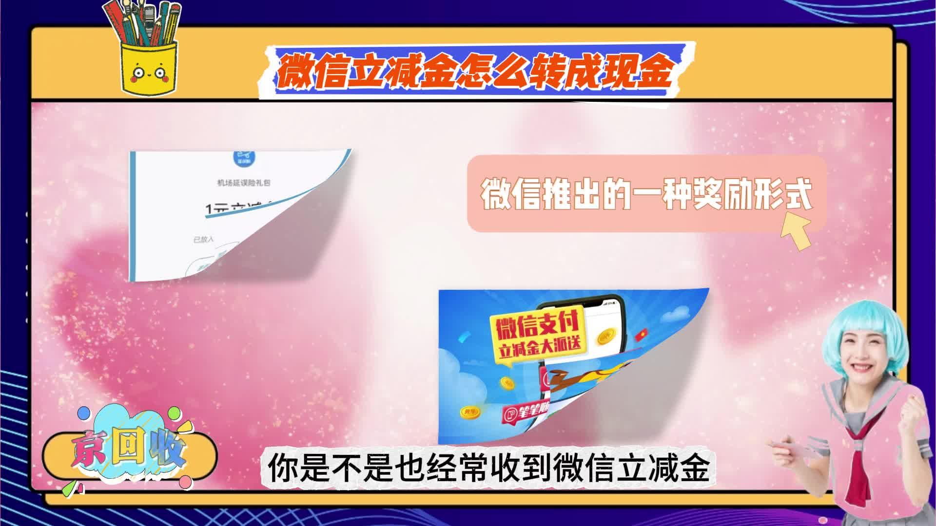 图木舒克最新微信免费换现金方法分析(最方便真实的图木舒克微信换金币免费提现方法)