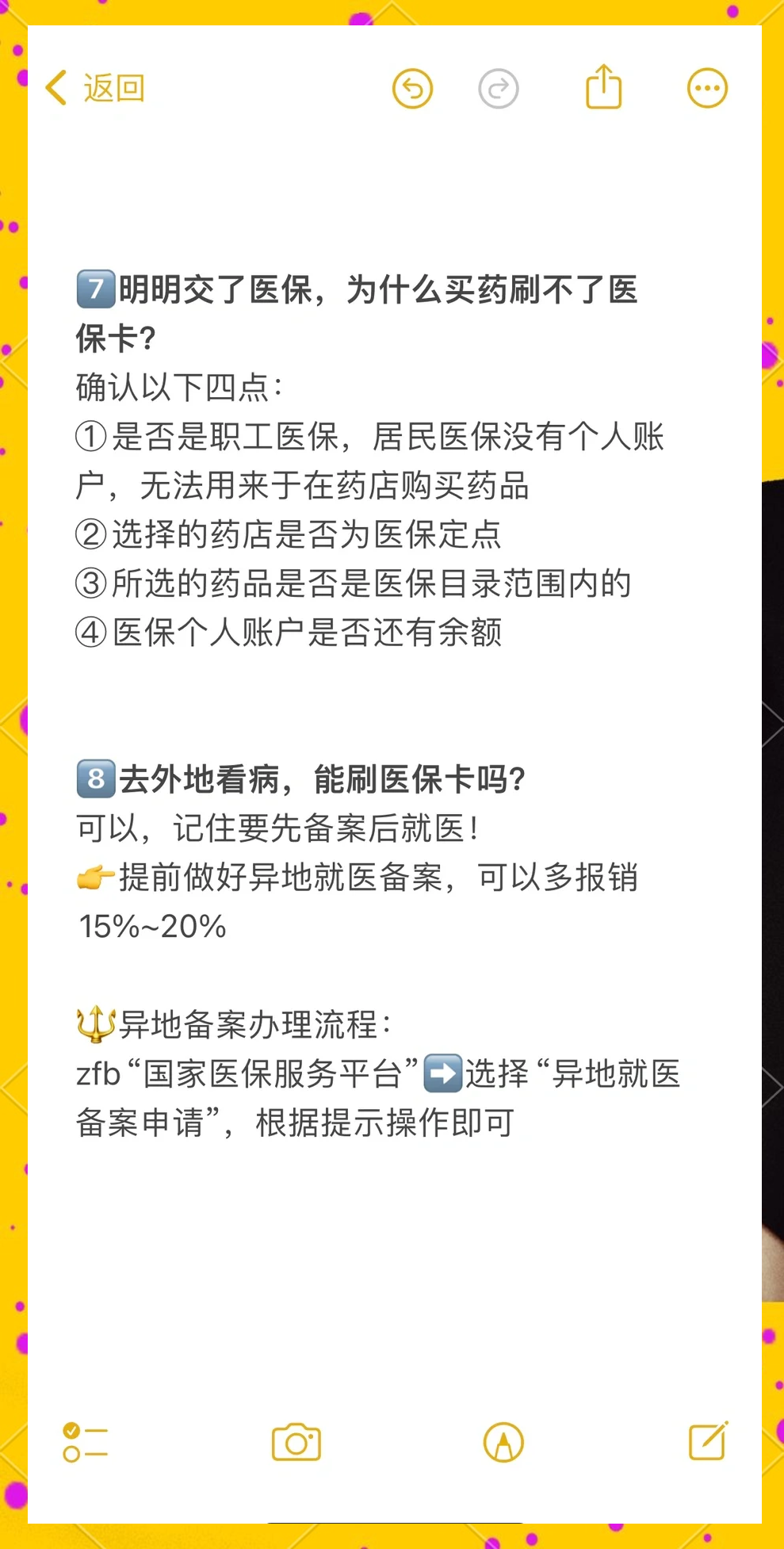 图木舒克最新医保卡提现方法方法分析(最方便真实的图木舒克个人医保余额怎么提取方法)