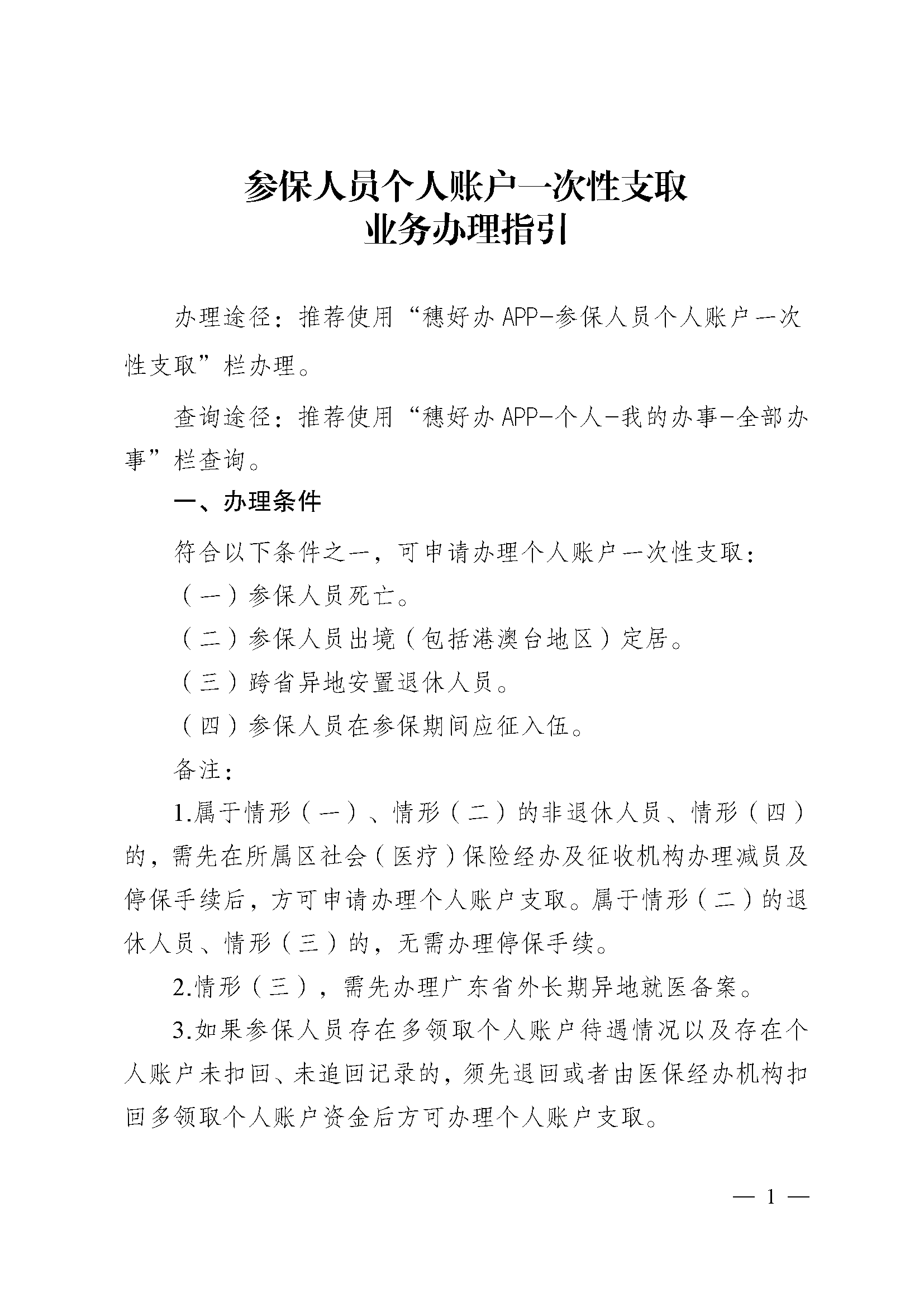 图木舒克最新医保提现中介联系方式方法分析(最方便真实的图木舒克找中介10分钟提取医保方法)