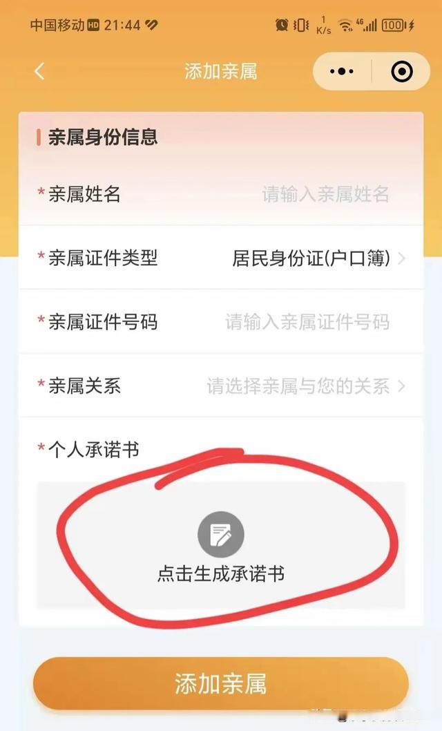 图木舒克最新医保卡的余额如何转给家人方法分析(最方便真实的图木舒克医保卡的钱怎么转到家人的医保卡方法)