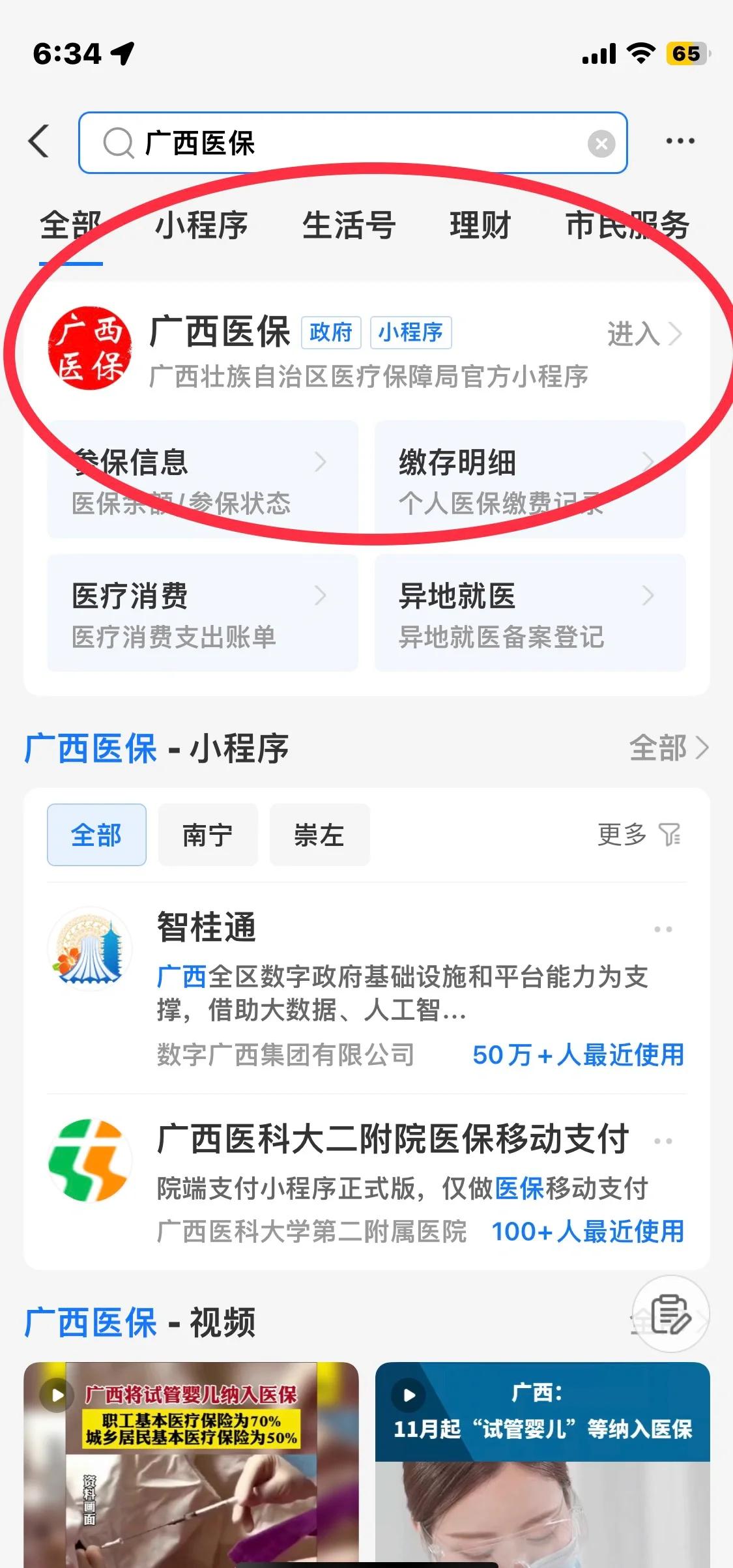 图木舒克最新医保卡的余额如何转给家人方法分析(最方便真实的图木舒克医保卡的钱怎么转到家人的医保卡方法)