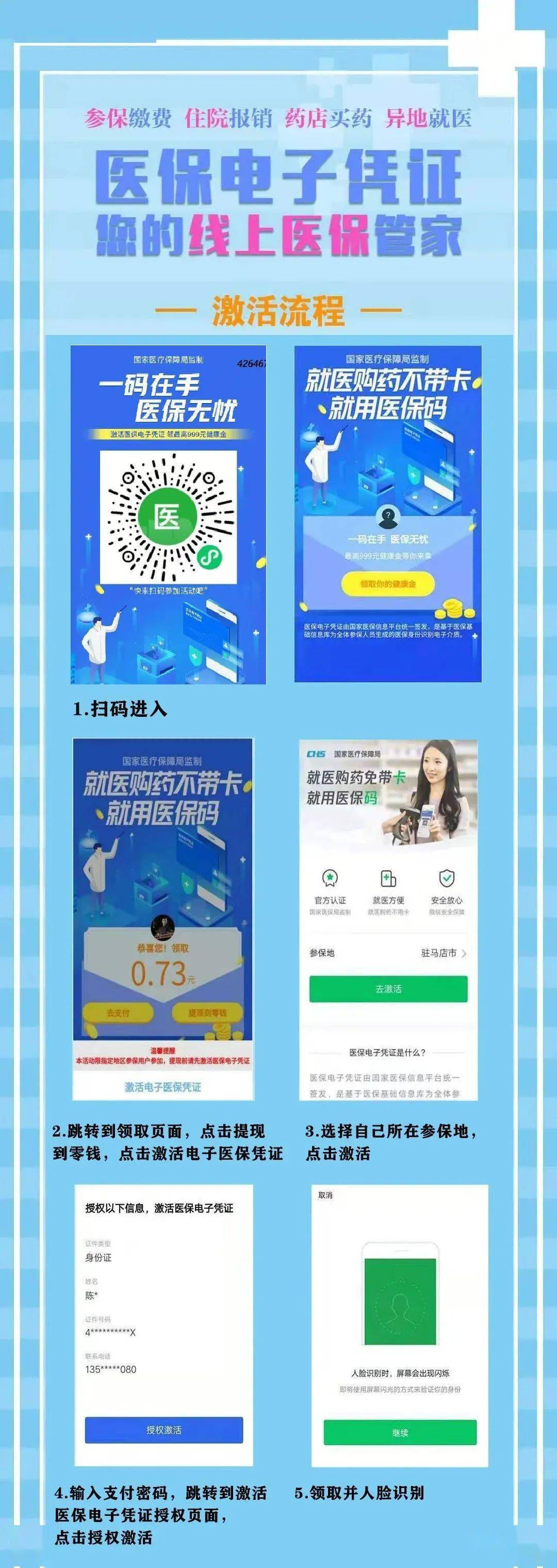 图木舒克最新医保怎么套现提现取现方法分析(最方便真实的图木舒克医保怎么套现有什么危害方法)