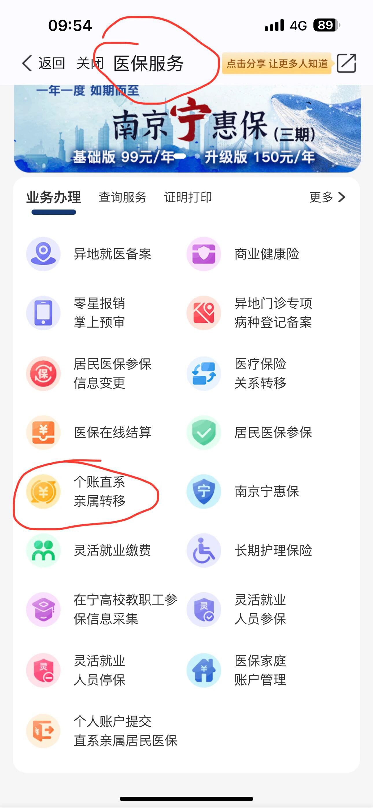 图木舒克最新医保个人账户提取方法方法分析(最方便真实的图木舒克医保个人账户如何取出方法)