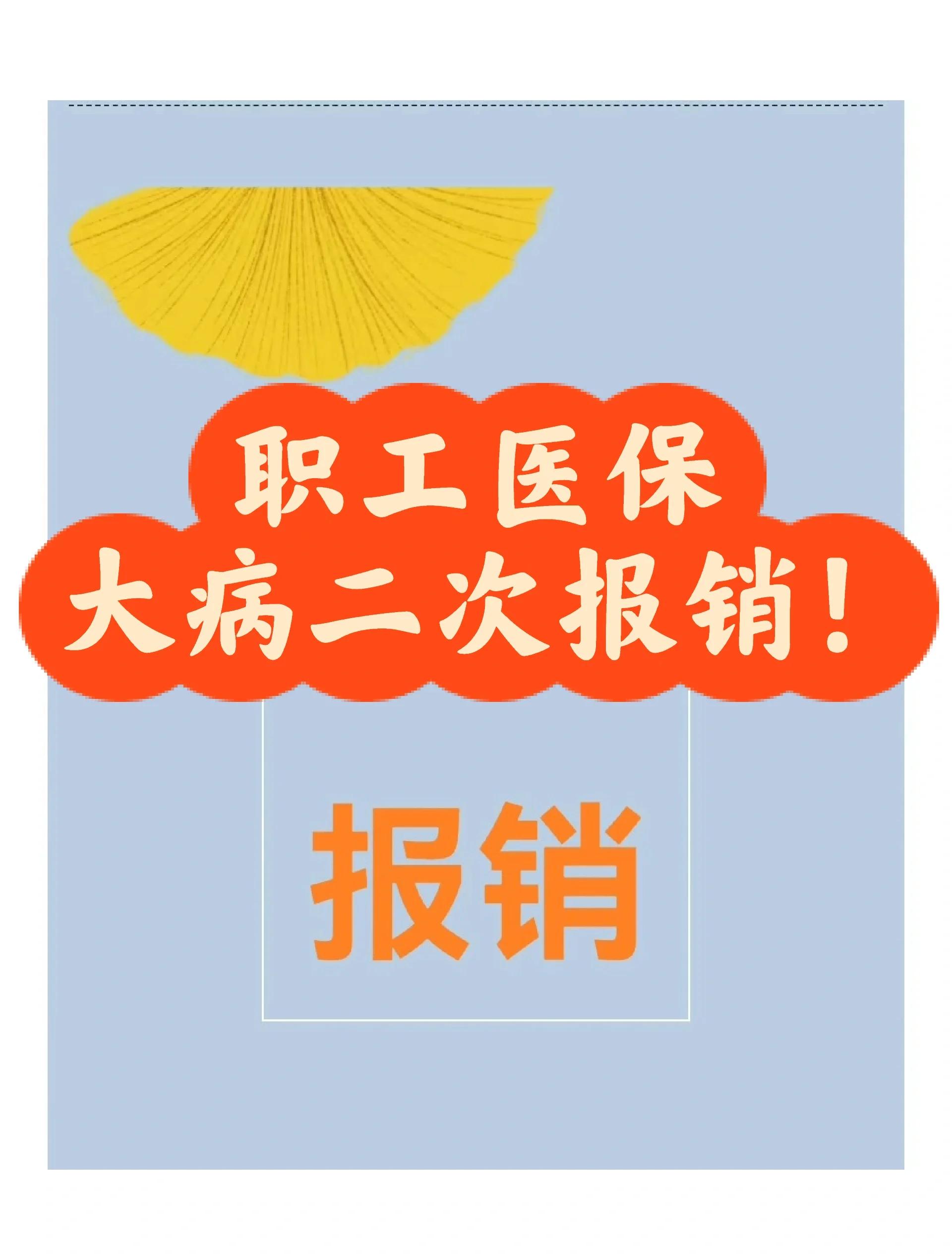 图木舒克最新医院报销80%计算公式方法分析(最方便真实的图木舒克医院报销比例怎么算公式 计算公式方法)