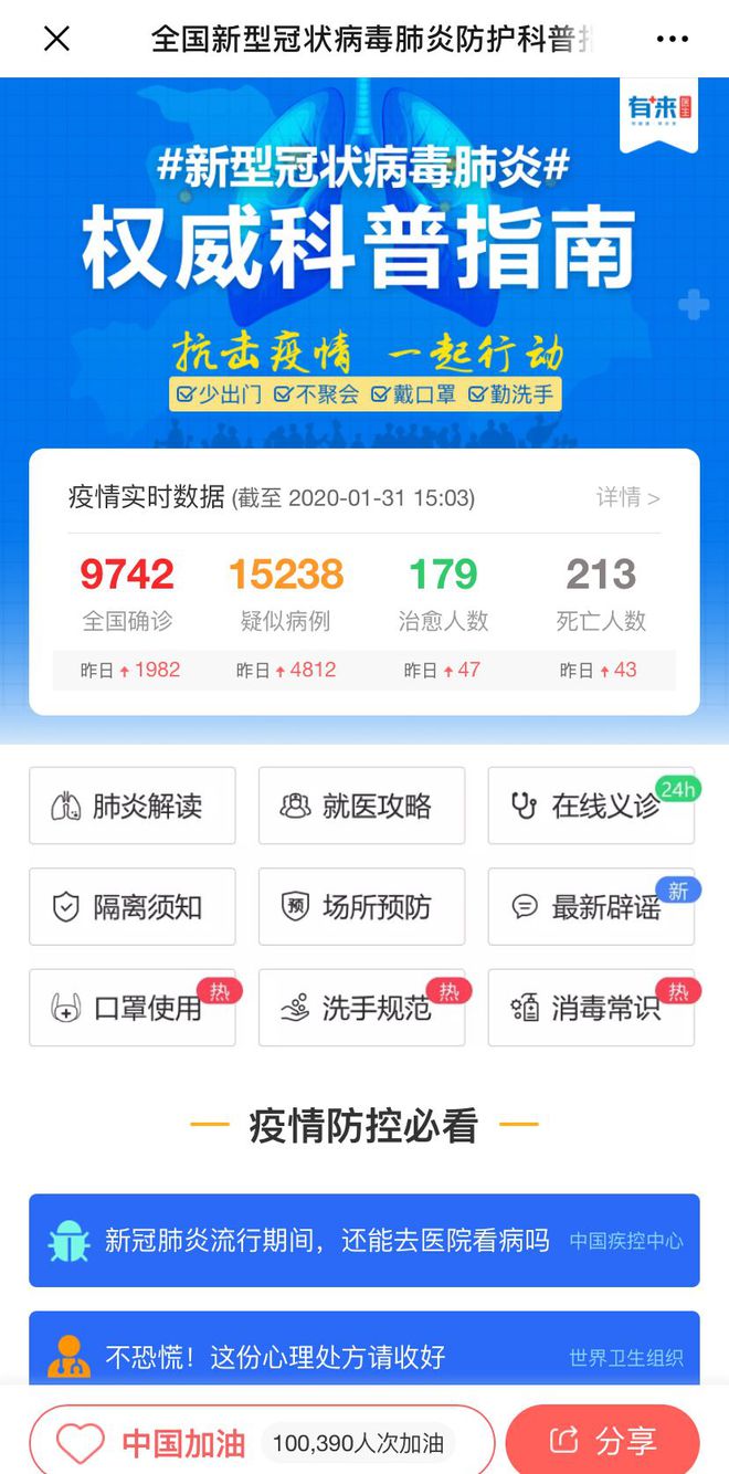 图木舒克最新医保24小时在线咨询方法分析(最方便真实的图木舒克医保24小时咨询电话人工方法)