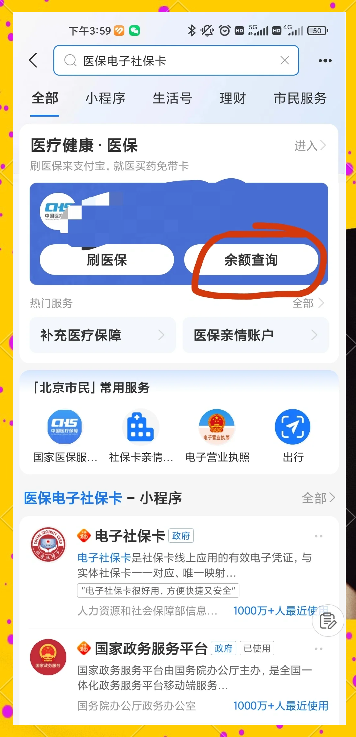 图木舒克最新专业回收医保卡余额方法分析(最方便真实的图木舒克专业回收医保卡余额吊w8e殿net方法)