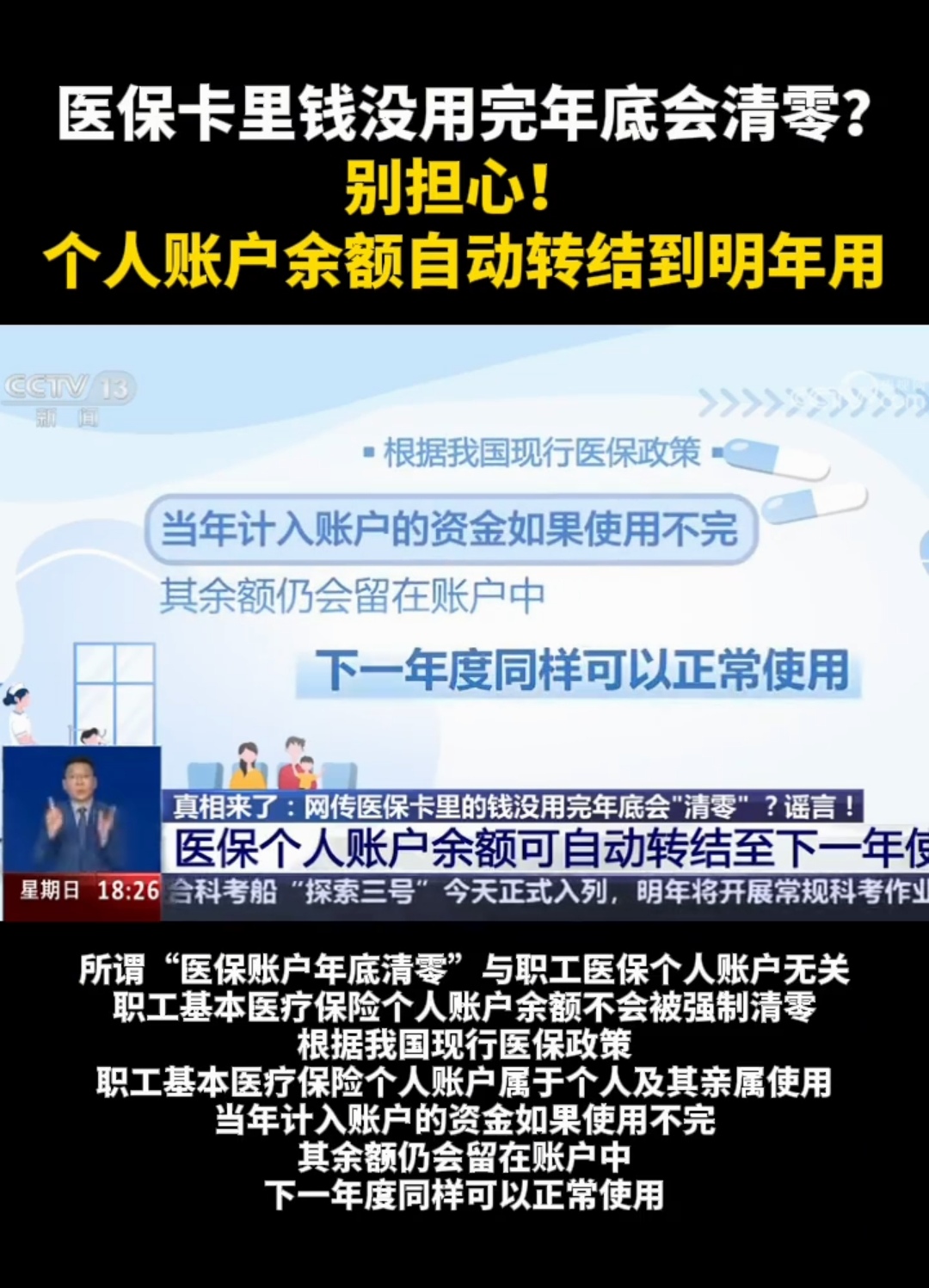 图木舒克最新医保卡的钱转入微信余额是违法吗方法分析(最方便真实的图木舒克医保转入银行卡的钱可以花吗方法)