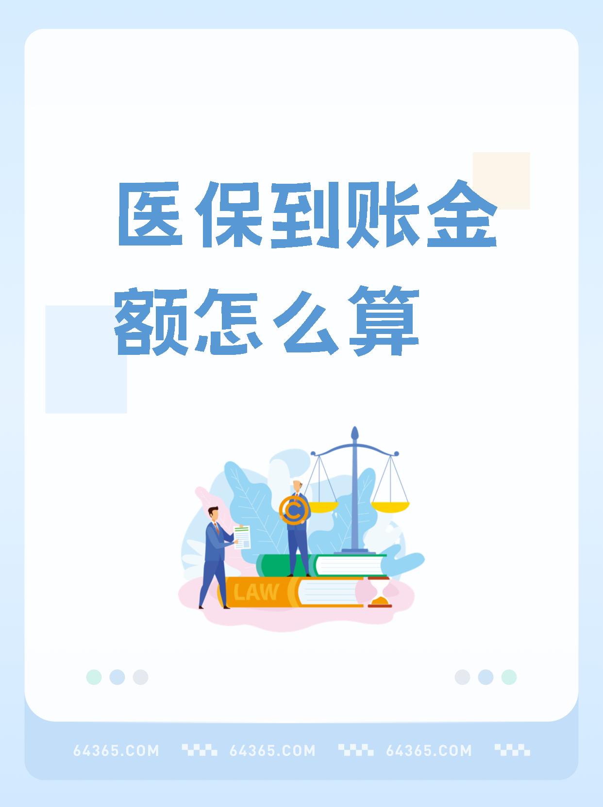 图木舒克最新医保换现金秒到账微信号方法分析(最方便真实的图木舒克微信医保提现钱去哪了方法)