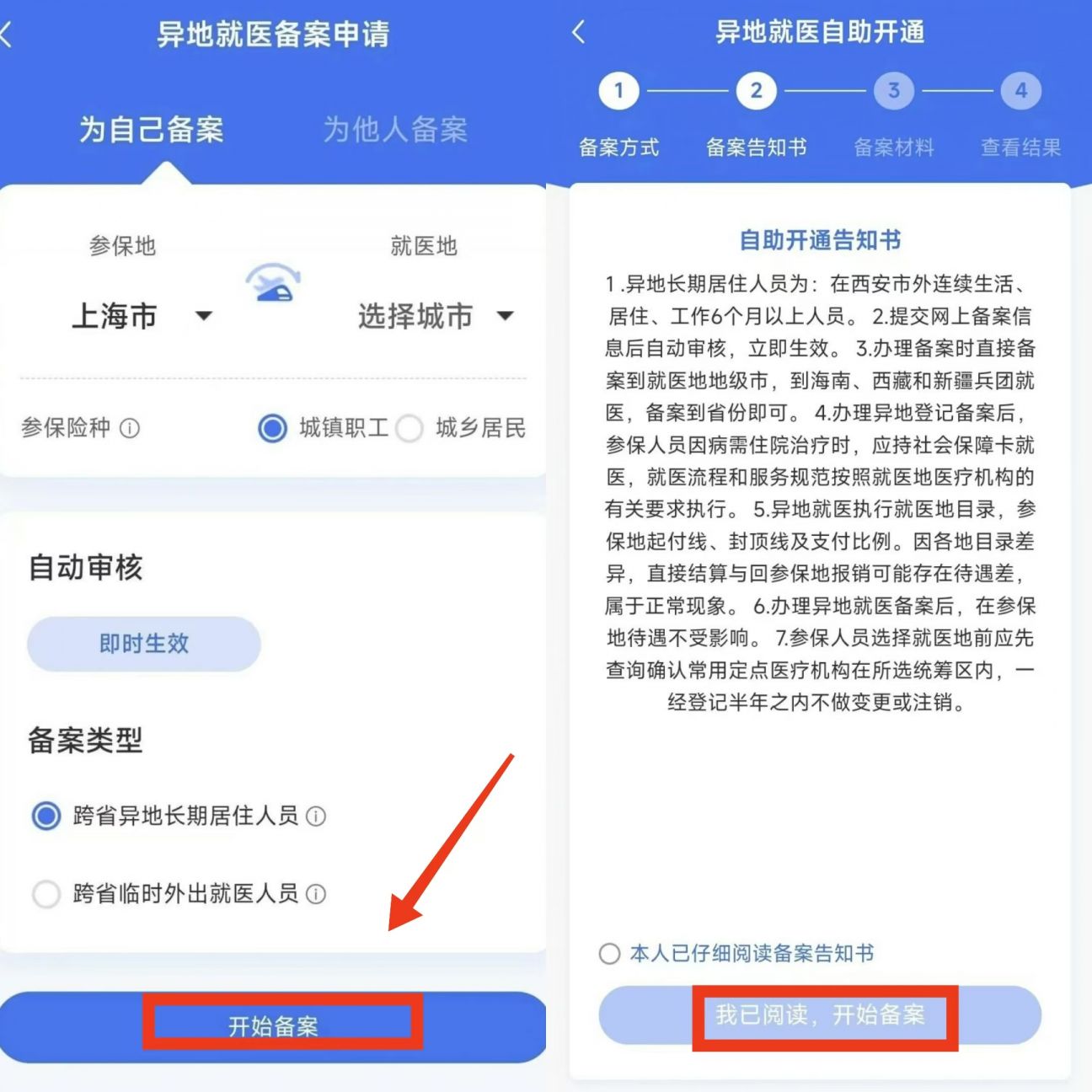 图木舒克最新上海医保卡的钱每年什么时候打入方法分析(最方便真实的图木舒克上海2021年医保卡的钱什么时候到账方法)
