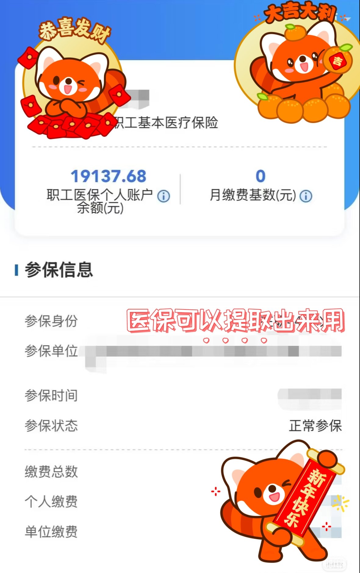 图木舒克最新医保卡提取中介方法分析(最方便真实的图木舒克医保卡提取中介费怎么算方法)
