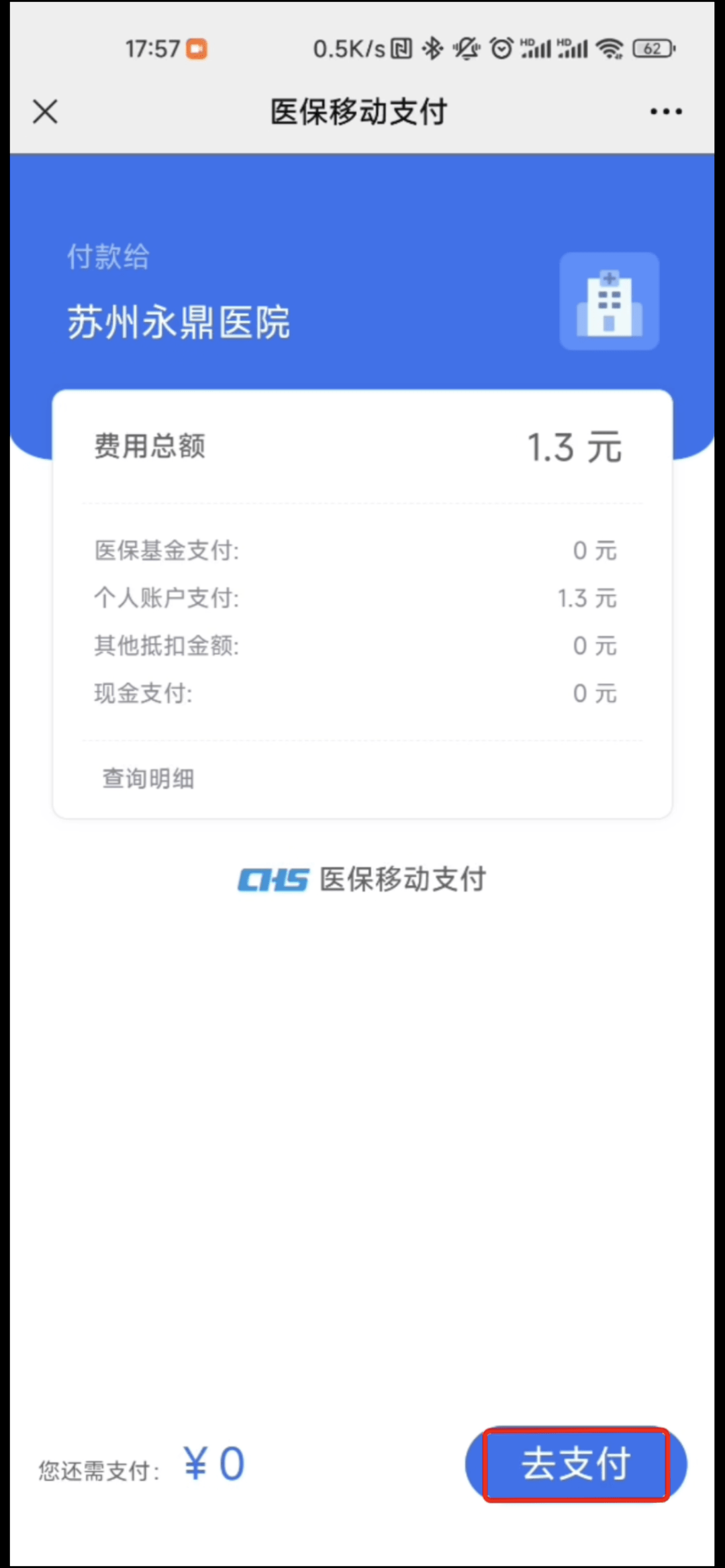 图木舒克最新医保提取24小时微信方法分析(最方便真实的图木舒克急用钱如何提取医保卡里的钱方法)