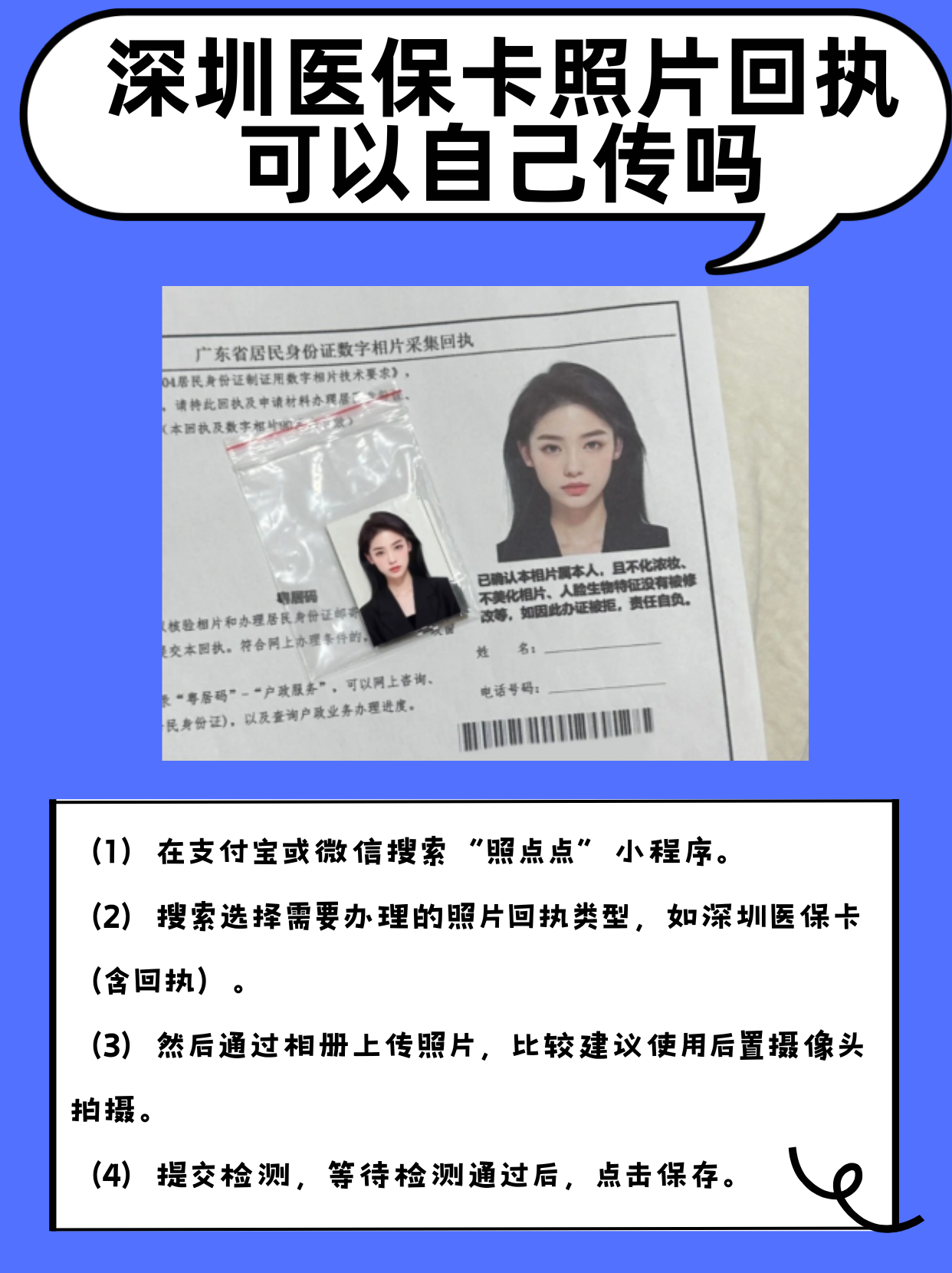 图木舒克最新深圳医保卡最简单取现方法分析(最方便真实的图木舒克2020年深圳医保卡提现方法)