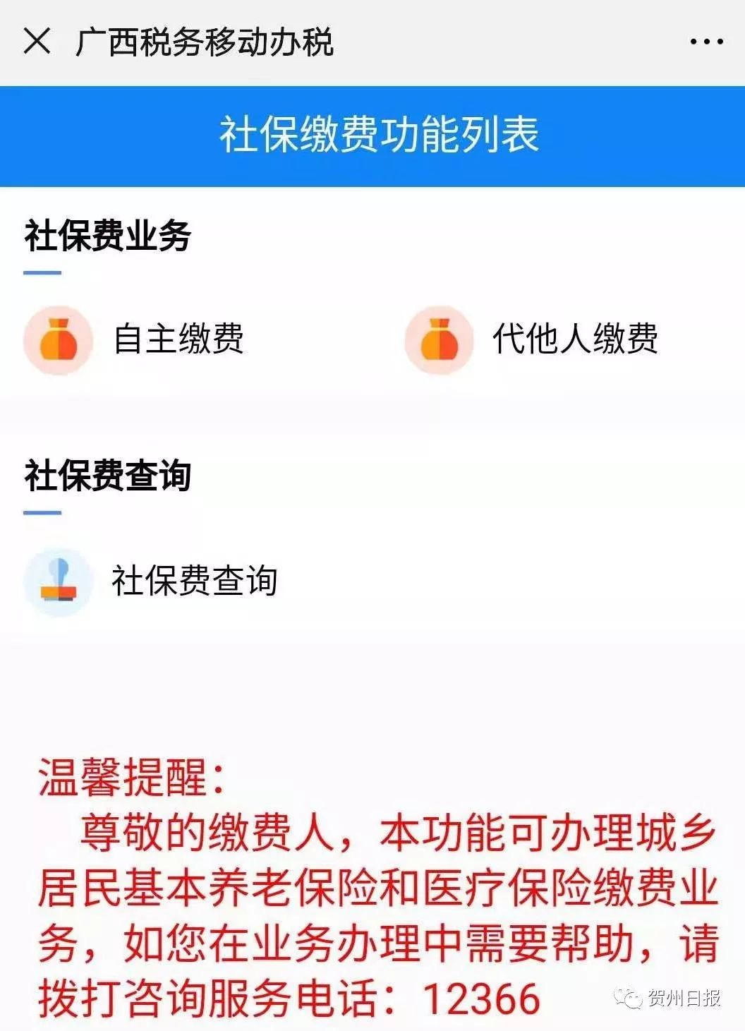 图木舒克24小时套社保卡微信联系方式的简单介绍