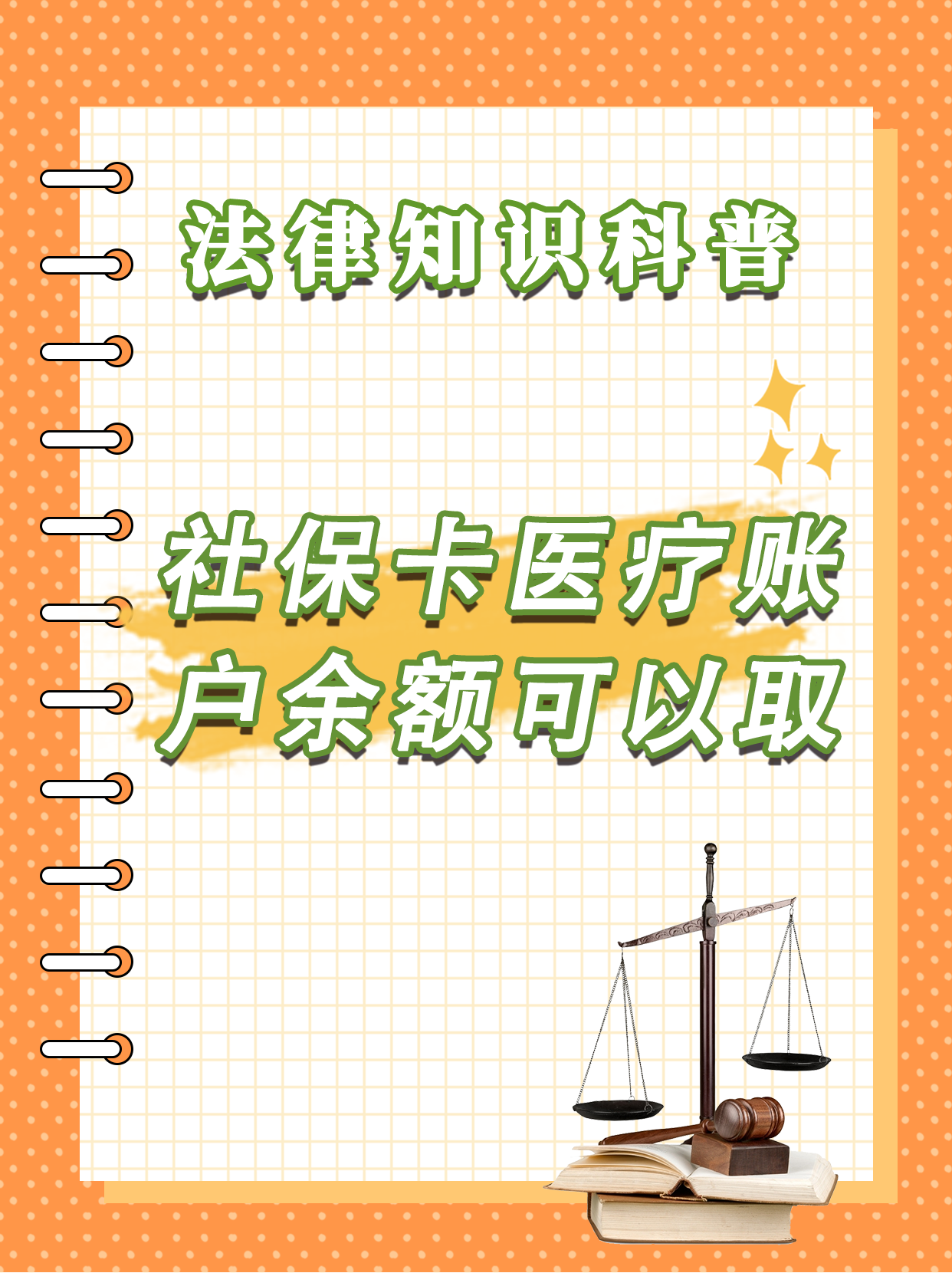 图木舒克最新医保卡套取现金方法分析(最方便真实的图木舒克医保卡套取现金操作25个点方法)
