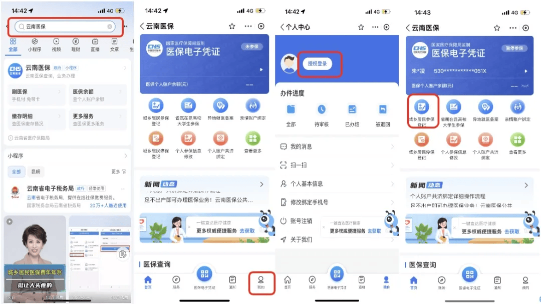 图木舒克最新医保取现24小时微信300块钱方法分析(最方便真实的图木舒克医保卡能微信提现金方法)