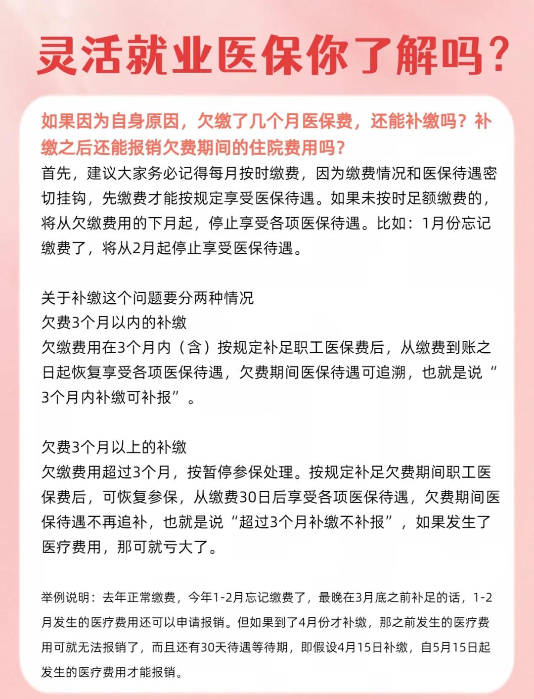 图木舒克最新医保5%与9%的区别方法分析(最方便真实的图木舒克社保医疗5%和9%有什么区别方法)