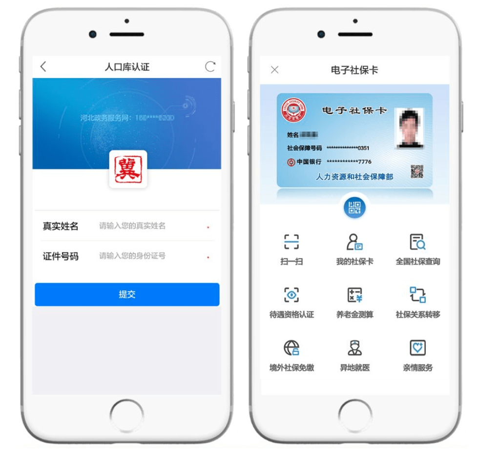 图木舒克最新微信社保卡是干什么用方法分析(最方便真实的图木舒克微信 社保卡方法)