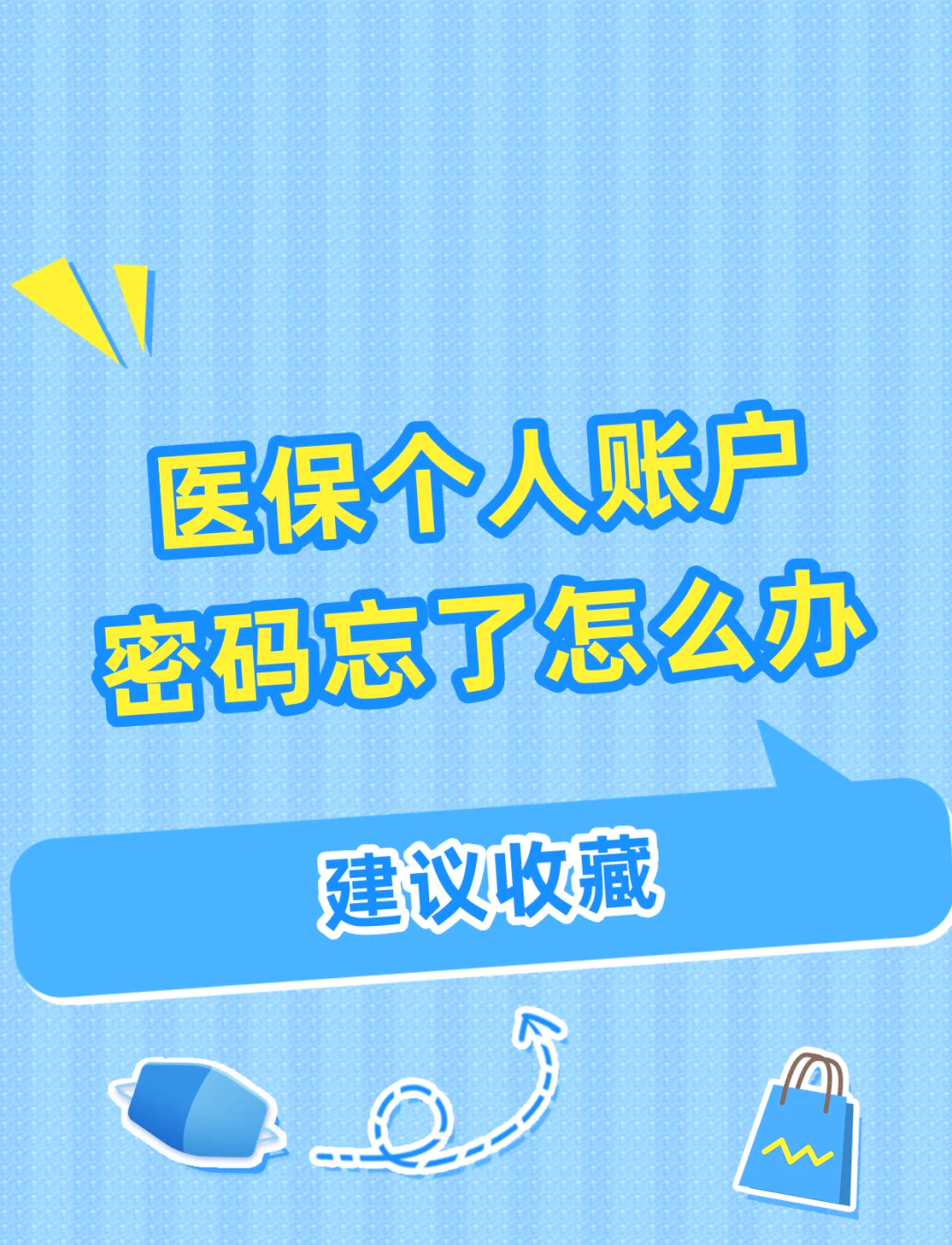 图木舒克最新医保卡换取现金秒到账方法分析(最方便真实的图木舒克医保卡换取现金秒到账怎么操作方法)