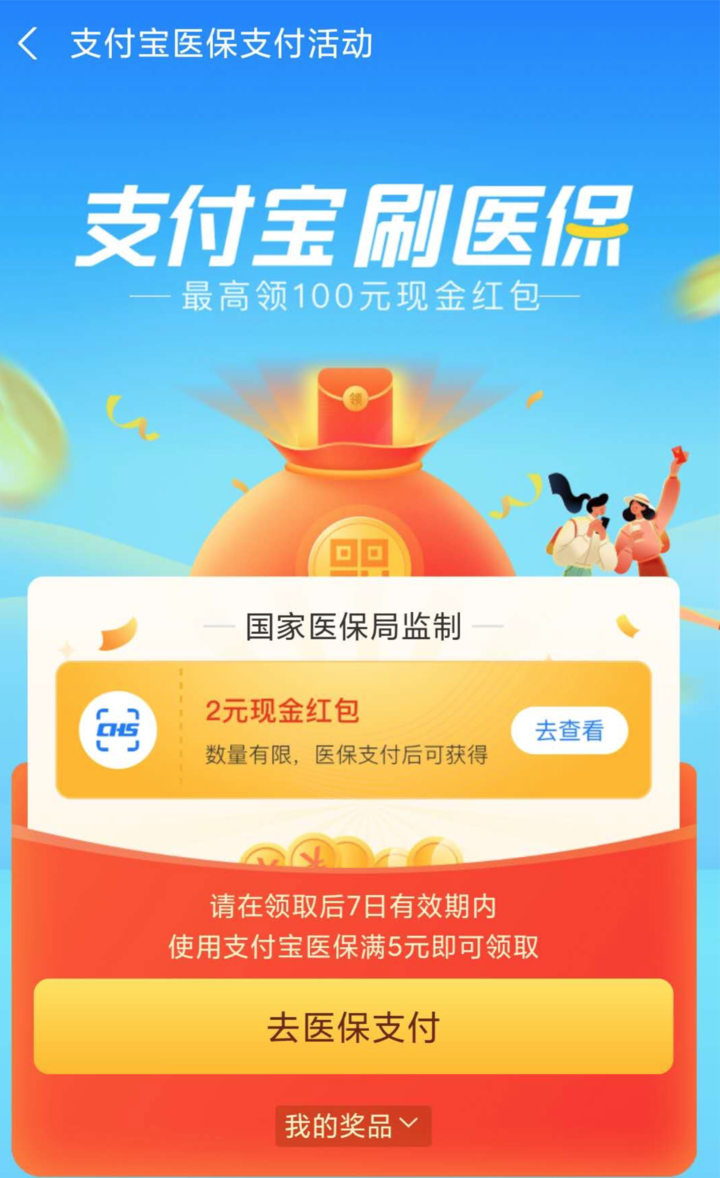 图木舒克最新24小时套医保不收费方法分析(最方便真实的图木舒克医保24小时内不报销吗方法)