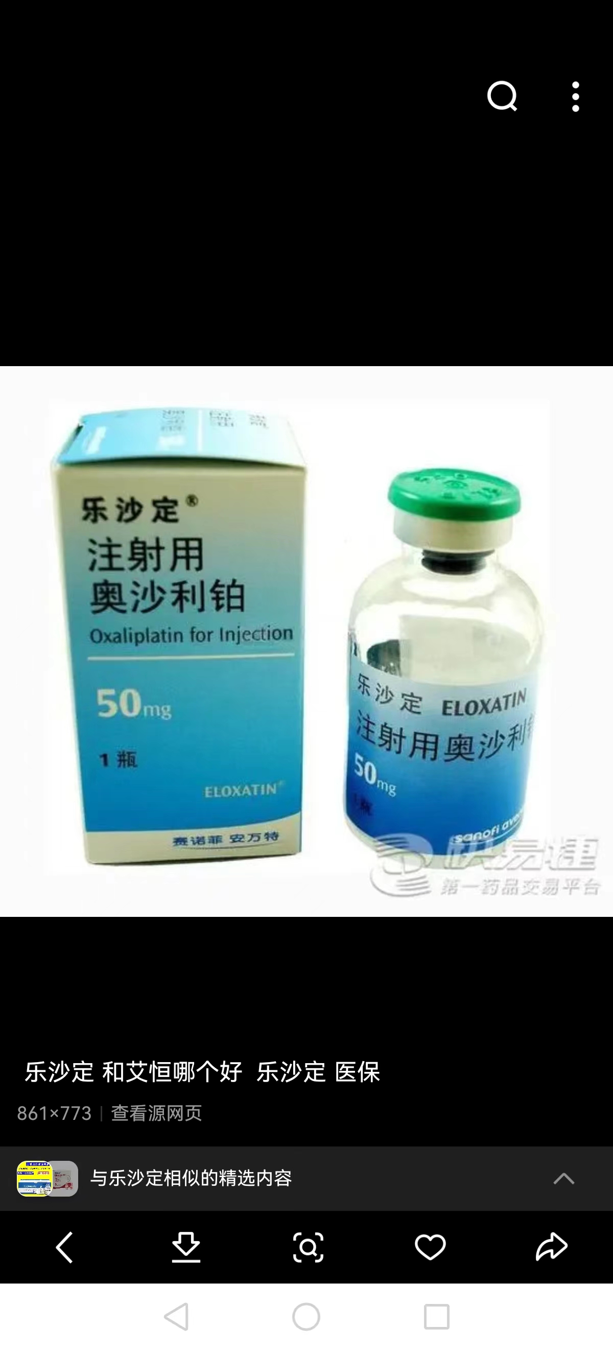 图木舒克最新联系高价回收药品电话方法分析(最方便真实的图木舒克药品回收价格一般几折方法)