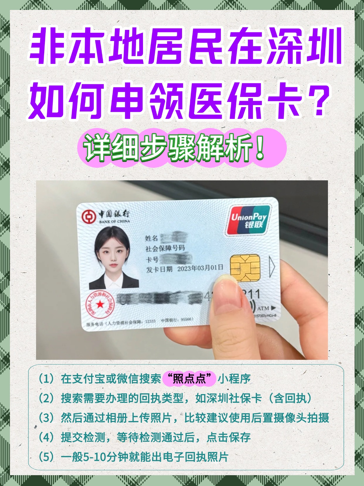 图木舒克最新急用钱套医保卡怎么套出来现金方法分析(最方便真实的图木舒克医保套现怎么套啊方法)