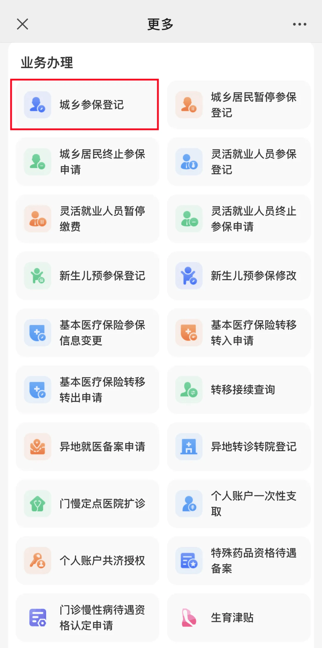 图木舒克最新小额医保套现24小时微信方法分析(最方便真实的图木舒克小额医保套现24小时微信可以吗方法)