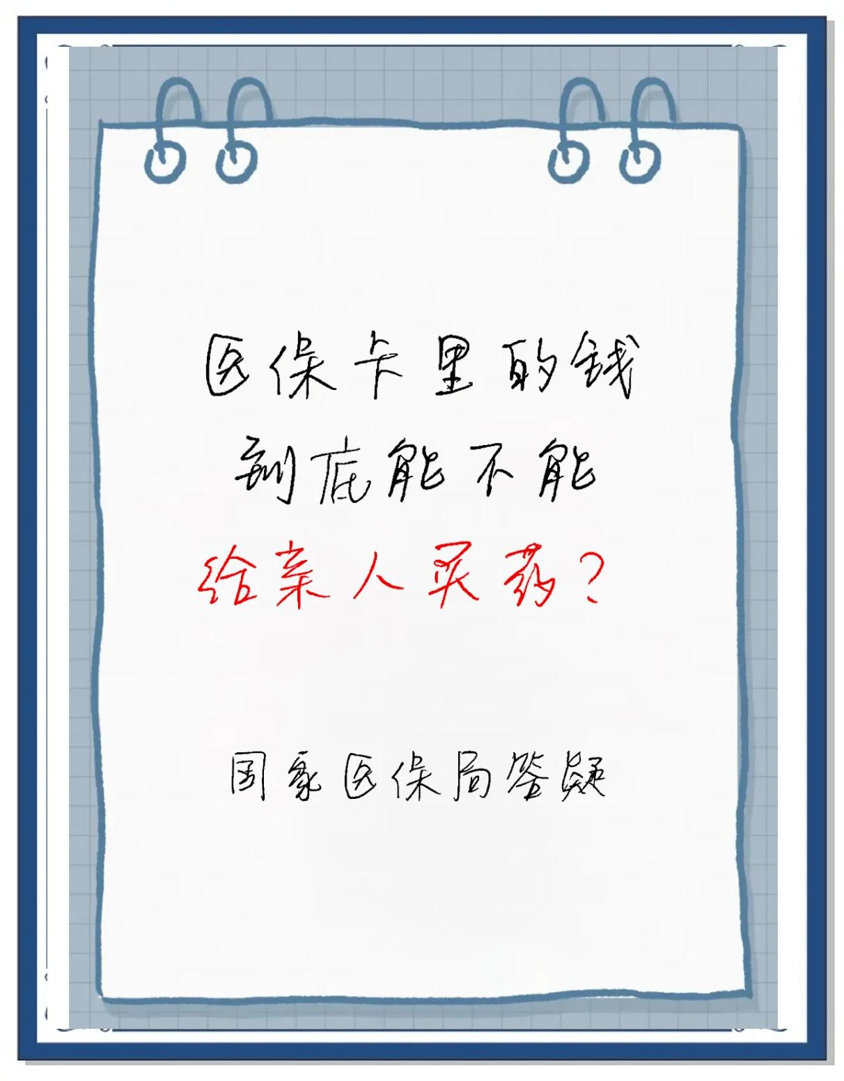 图木舒克包含急用钱医保卡余额回收联系方式的词条