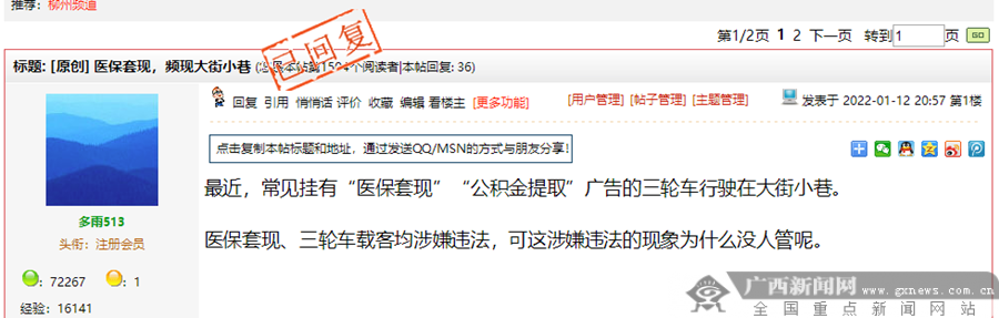 详细阅读:图木舒克最新小额医保套现微信方法分析(最方便真实的图木舒克医保套现会受到什么处罚方法) 图木舒克最新小额医保套现微信方法分析(最方便真实的图木舒克医保套现会受到什么处罚方法)