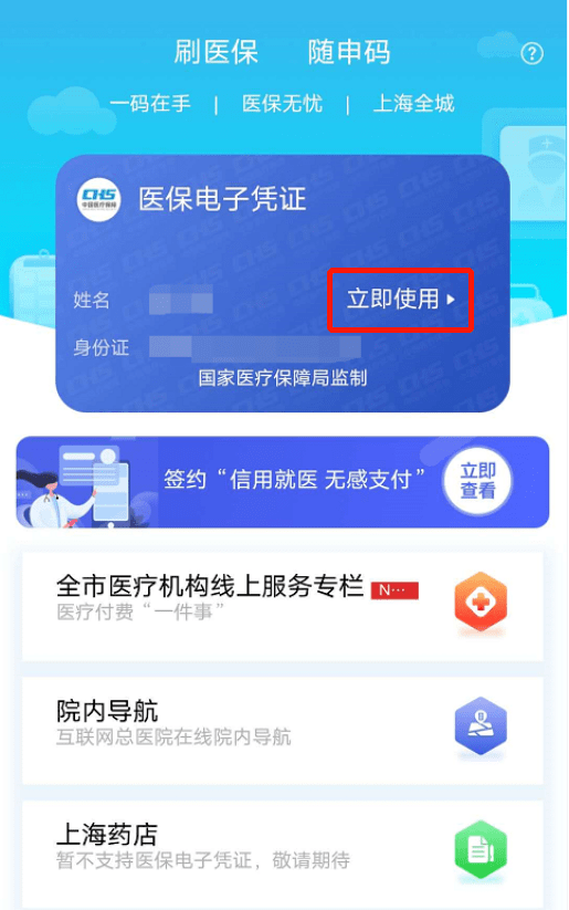 图木舒克最新上海医保局24小时在线咨询方法分析(最方便真实的图木舒克上海医保局24小时在线咨询平台方法)