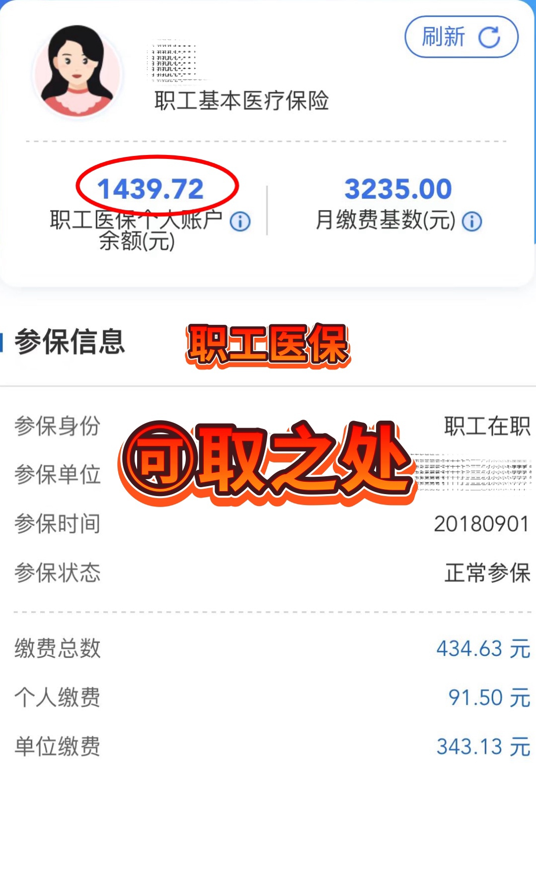 图木舒克最新深圳医保个人账户提取方法分析(最方便真实的图木舒克深圳医保个人账户提取流程方法)
