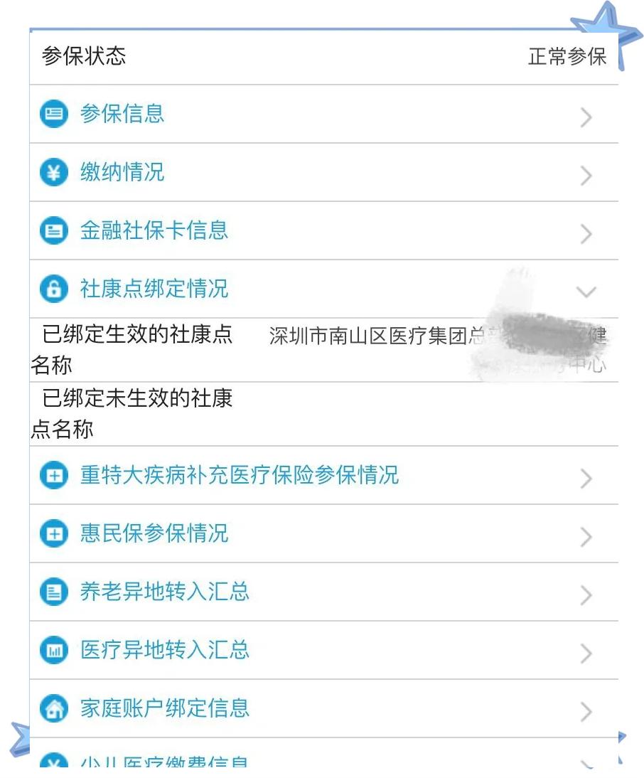 图木舒克最新深圳医保个人账户提取方法分析(最方便真实的图木舒克深圳医保个人账户提取流程方法)