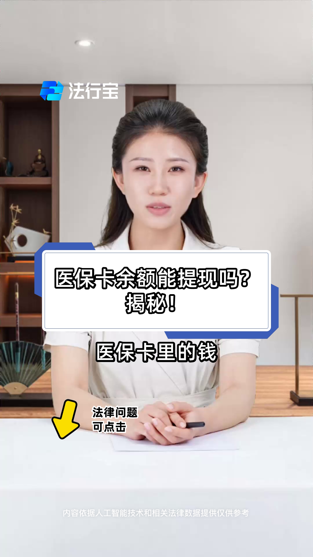 图木舒克最新医保卡套取现金操作25个点方法分析(最方便真实的图木舒克医保卡套取现金操作25个点嶶新qw413612诚安转出方法)