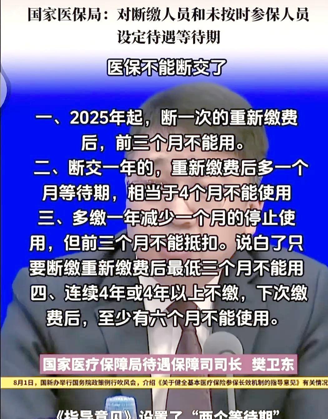 图木舒克最新找中介10分钟提取医保2025方法分析(最方便真实的图木舒克找中介10分钟提取医保宁波可以吗方法)