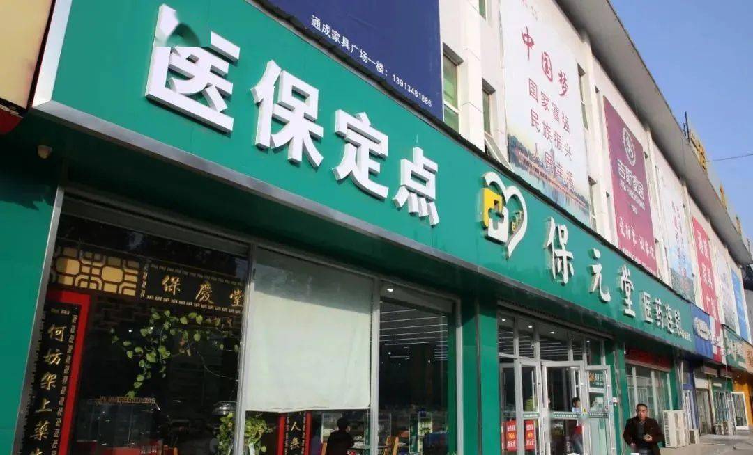 图木舒克最新小药店能医保套现吗方法分析(最方便真实的图木舒克药店会帮你套现医保卡吗方法)
