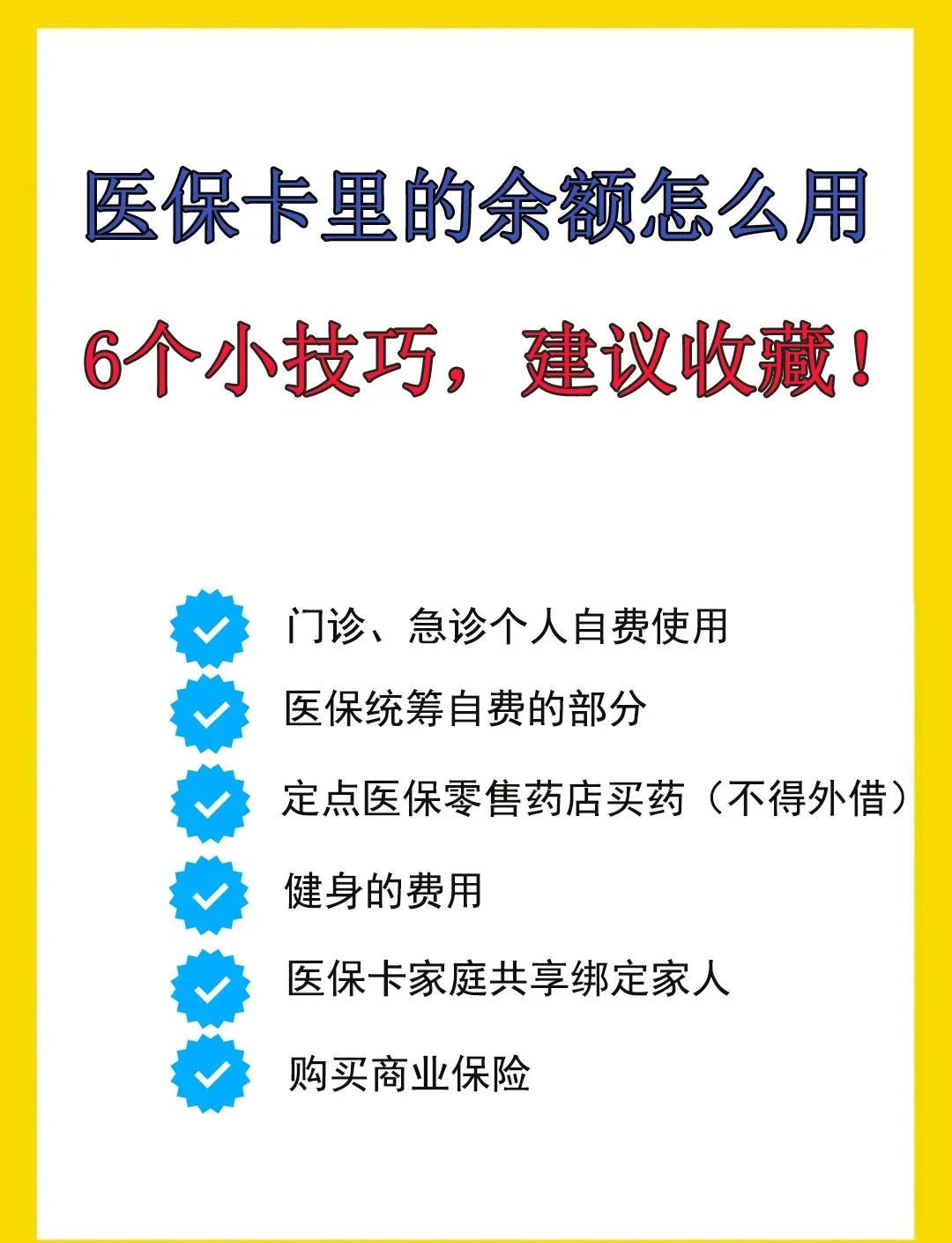 图木舒克最新急用钱套医保卡几个点方法分析(最方便真实的图木舒克套医保卡一般几个点方法)
