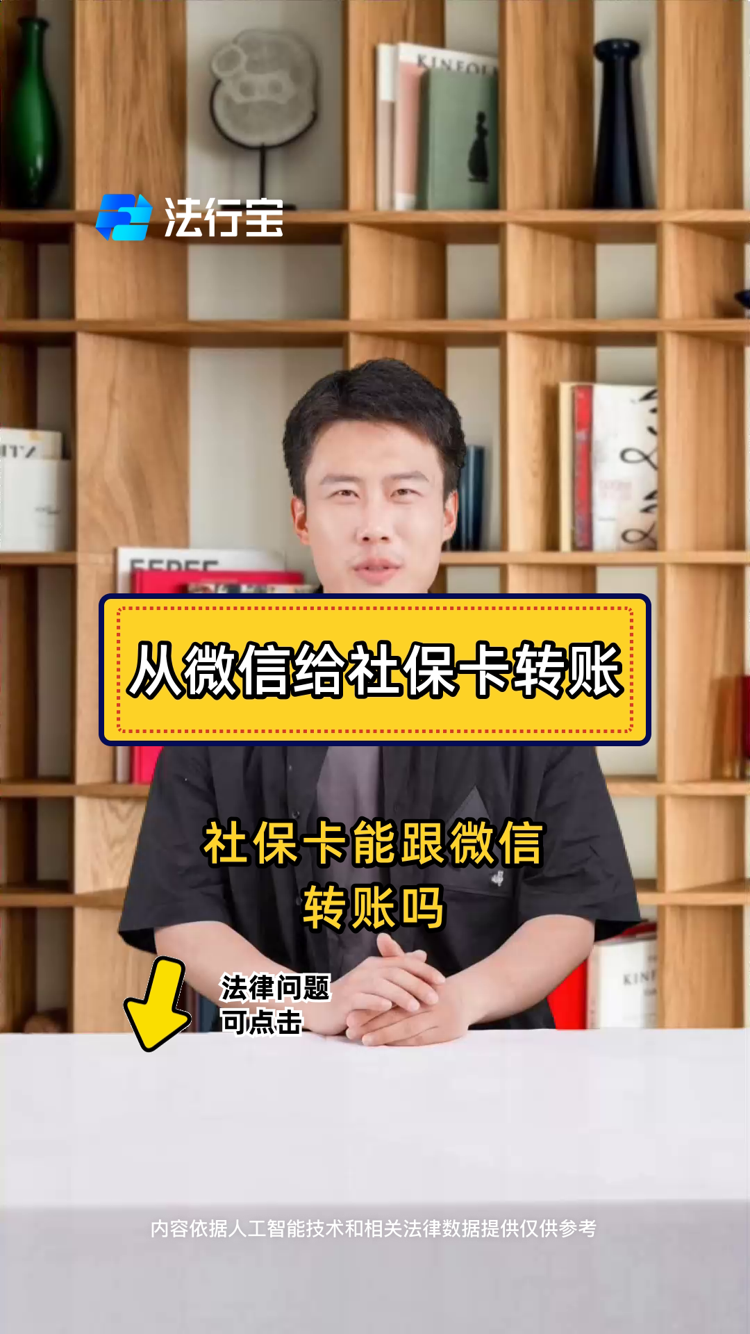 图木舒克最新微信刷社保卡方法分析(最方便真实的图木舒克微信上个社保卡如何用来支付方法)