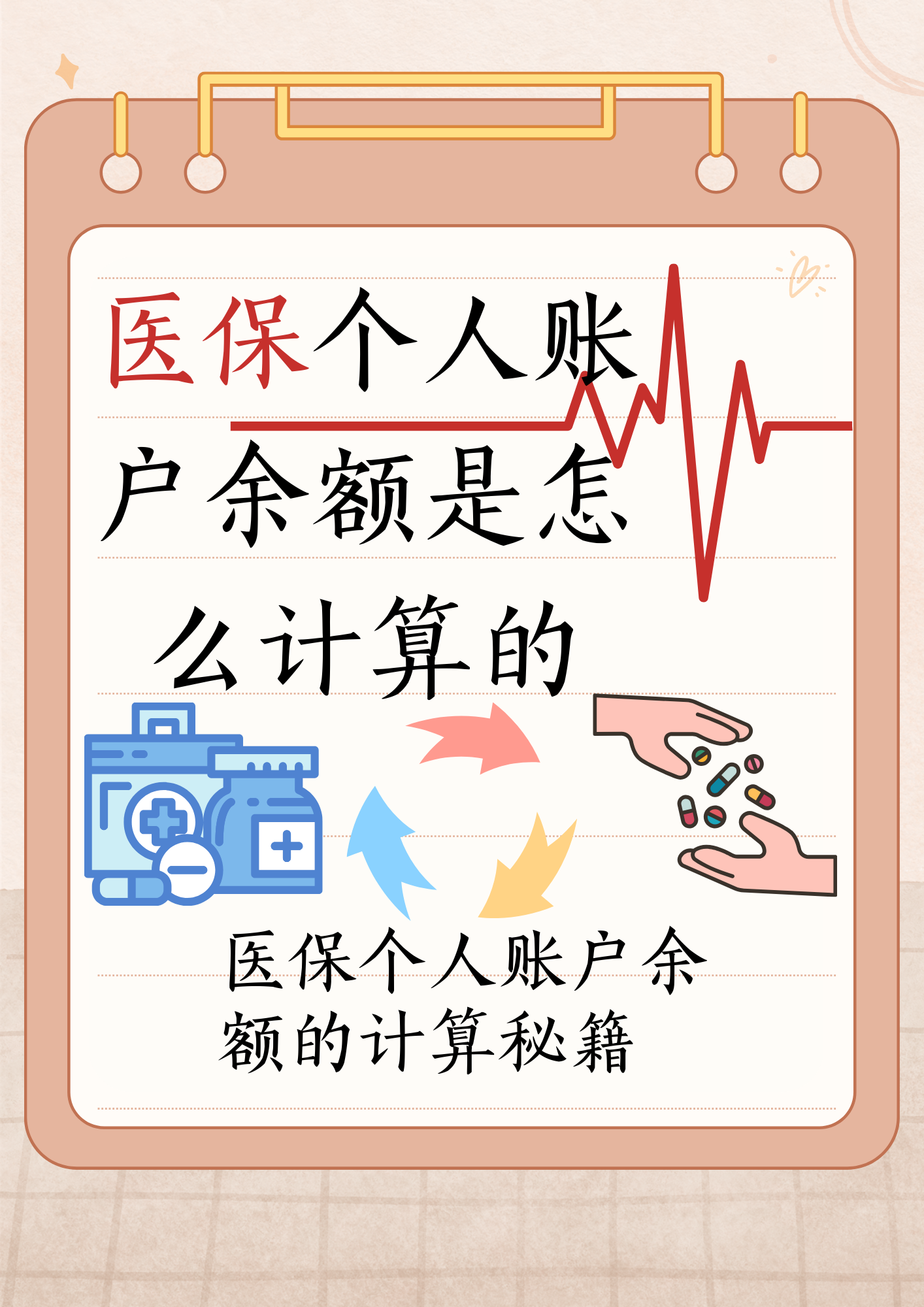 图木舒克最新医保个人账户余额取现方法分析(最方便真实的图木舒克医保卡超过3000元就可以取现吗方法)