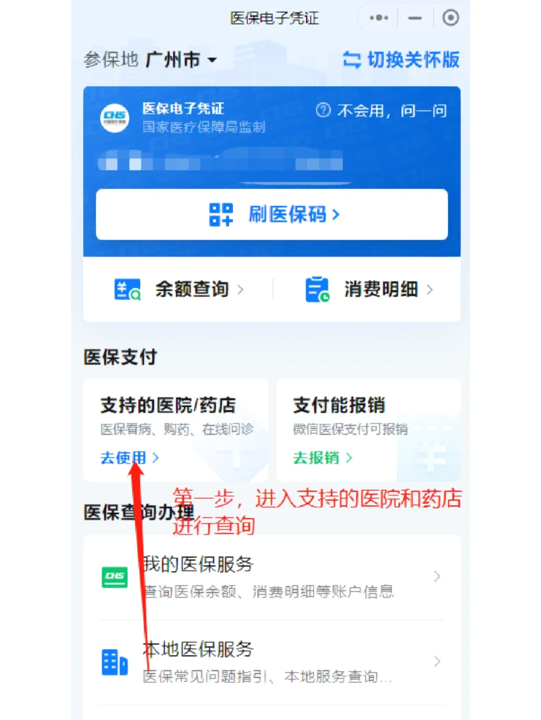 图木舒克最新广州医保卡提现方法分析(最方便真实的图木舒克广州医保卡提现联系方式方法)