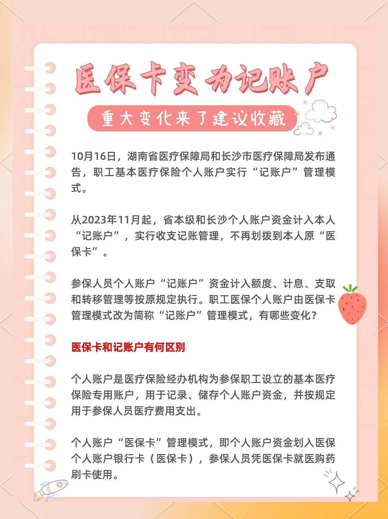 图木舒克最新医保卡余额怎么转移到新账户方法分析(最方便真实的图木舒克医保卡钱怎么转移到新医保卡方法)