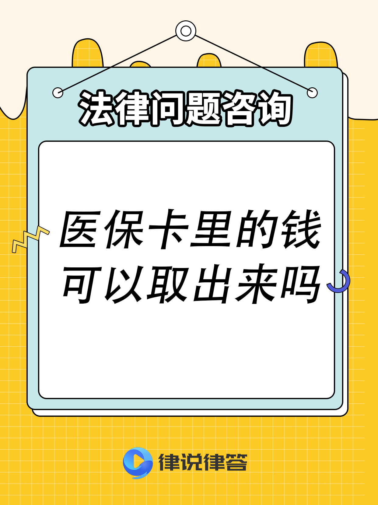 图木舒克最新急用钱医保卡套取联系方式方法分析(最方便真实的图木舒克医保提取24小时微信方法)