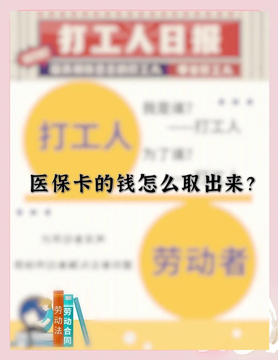 图木舒克最新医保卡如何套取现金方法分析(最方便真实的图木舒克医保卡套取现金操作25个点方法)
