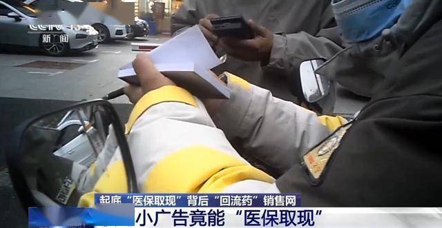 图木舒克最新我医保套现了6000元怎么办方法分析(最方便真实的图木舒克医保套现对个人有影响吗方法)