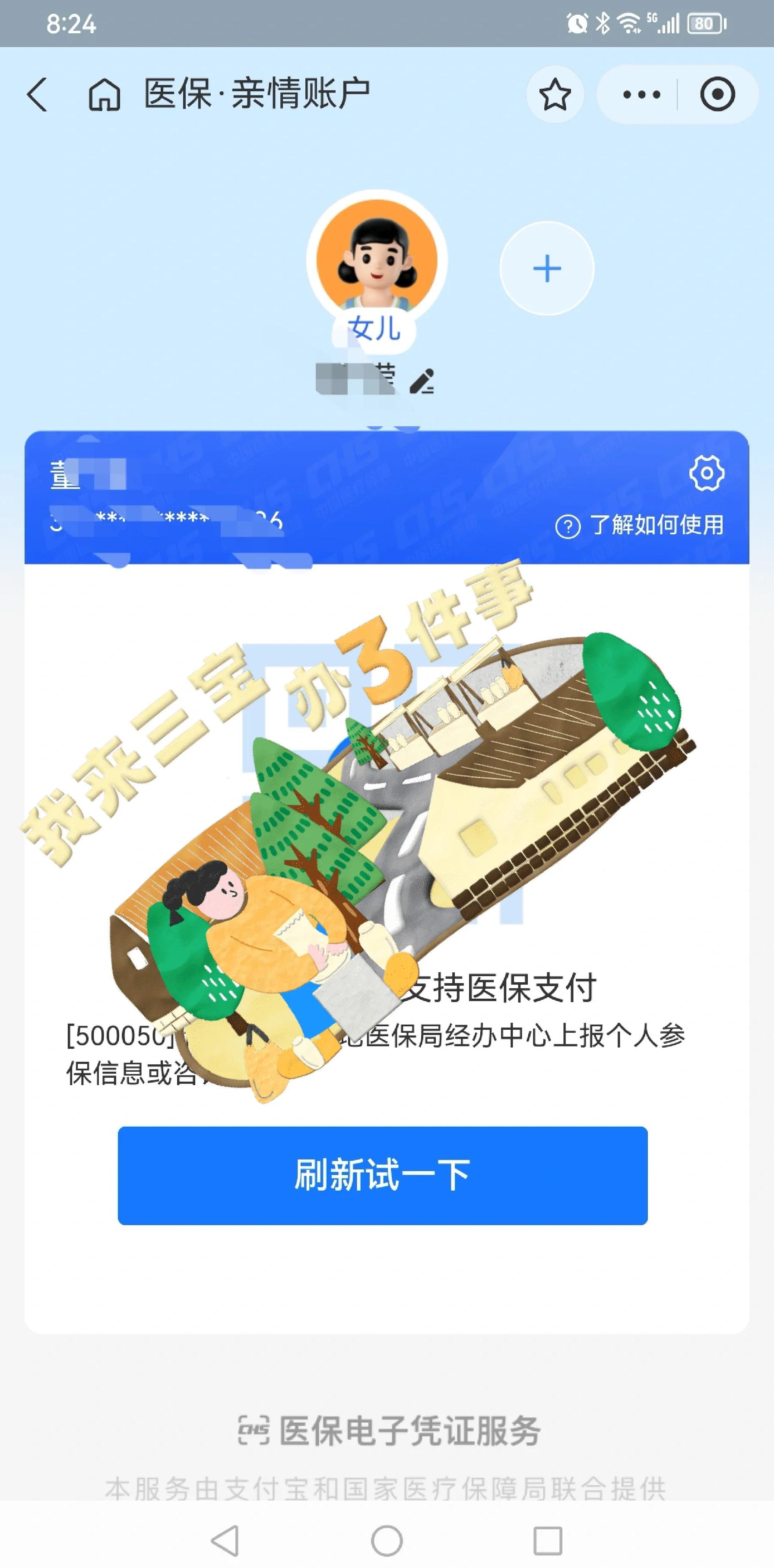 图木舒克最新医保卡提取现金方法app方法分析(最方便真实的图木舒克医保卡提取现金方法嶶新qw413612助君取出方法)