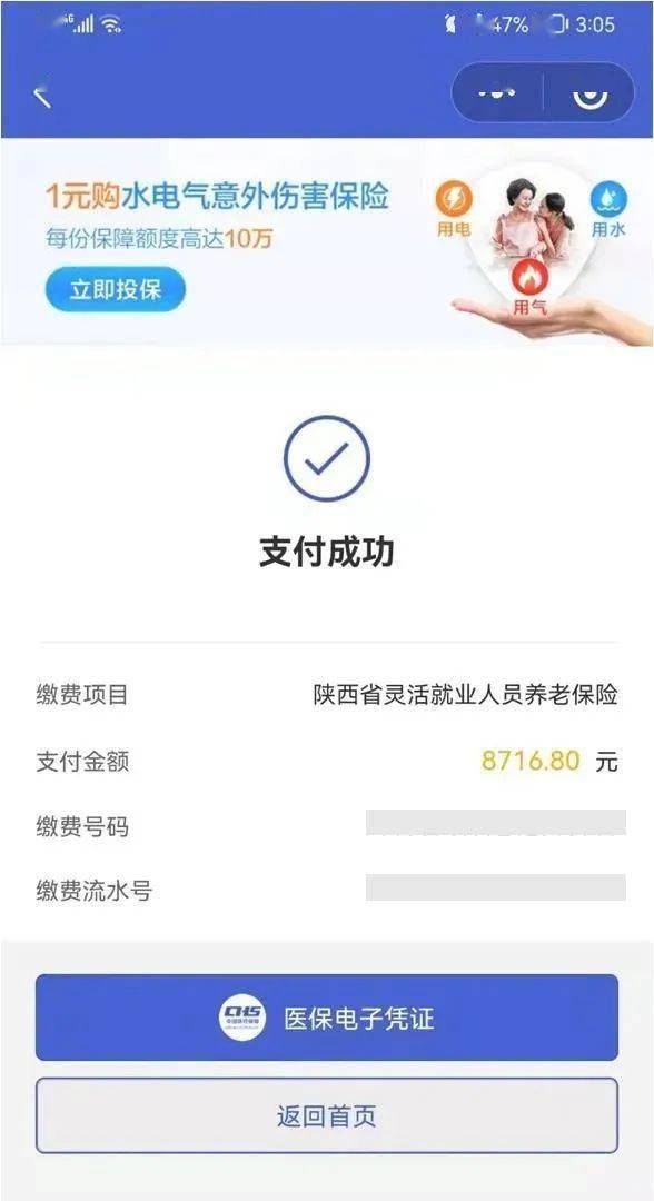 图木舒克最新社保套现24小时微信方法分析(最方便真实的图木舒克社保套现24小时微信能用吗方法)