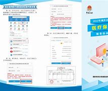 图木舒克最新医疗保险网上缴费流程方法分析(最方便真实的图木舒克医疗保险网上缴费步骤方法)