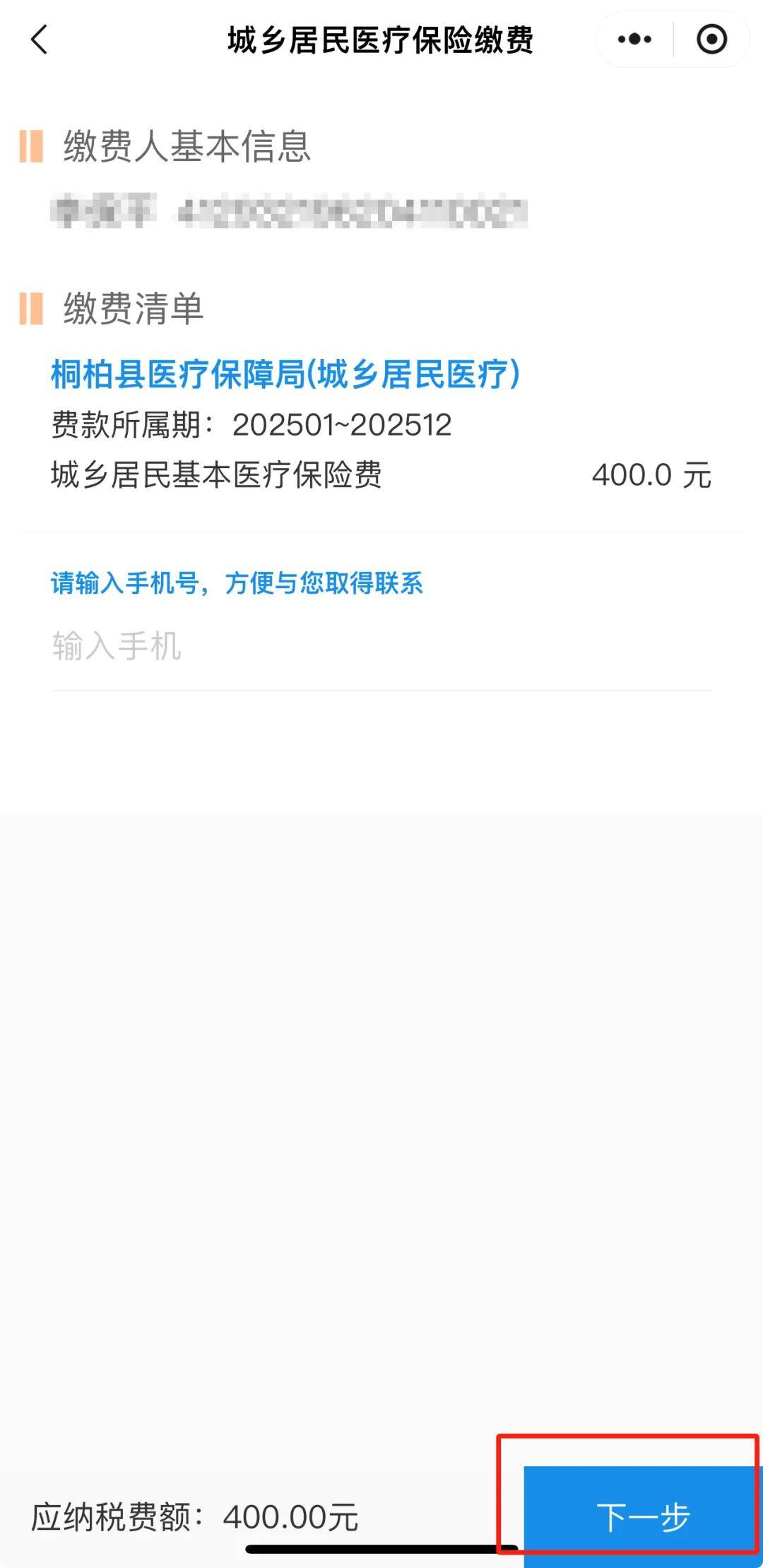 图木舒克最新24小时在线套医保微信方法分析(最方便真实的图木舒克24小时高价回收医保方法)