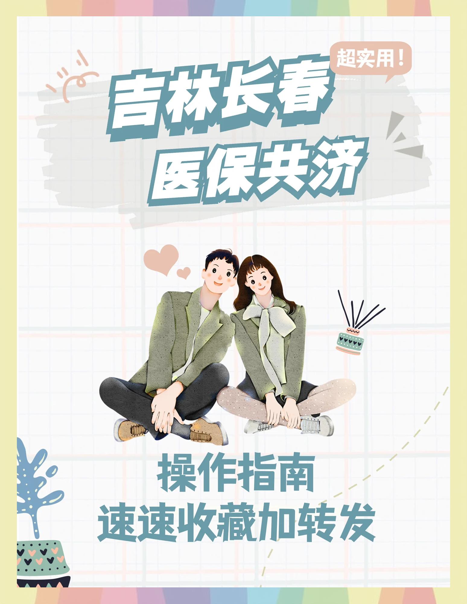 图木舒克最新在线套医保卡微信方法分析(最方便真实的图木舒克在线套医保卡微信怎么弄方法)