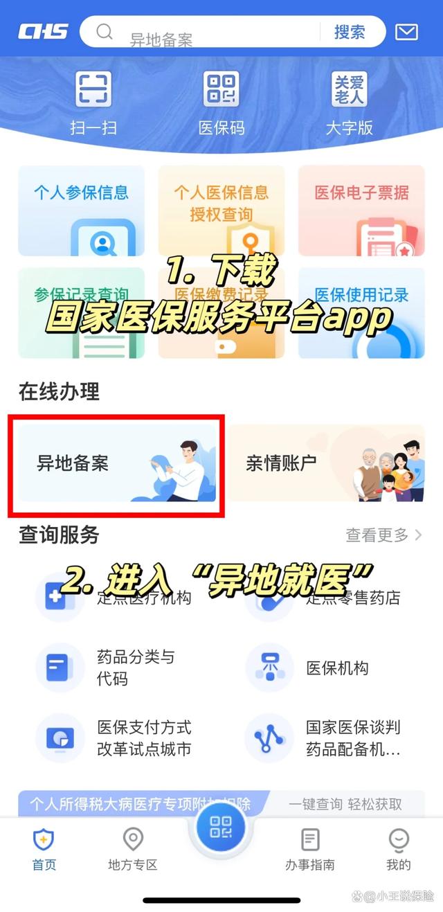 图木舒克最新医保卡能线上激活吗方法分析(最方便真实的图木舒克医保卡在网上激活可以吗方法)